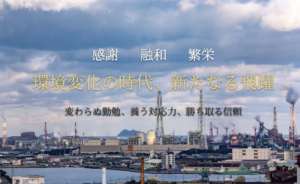 ホームページをリニューアルしました。